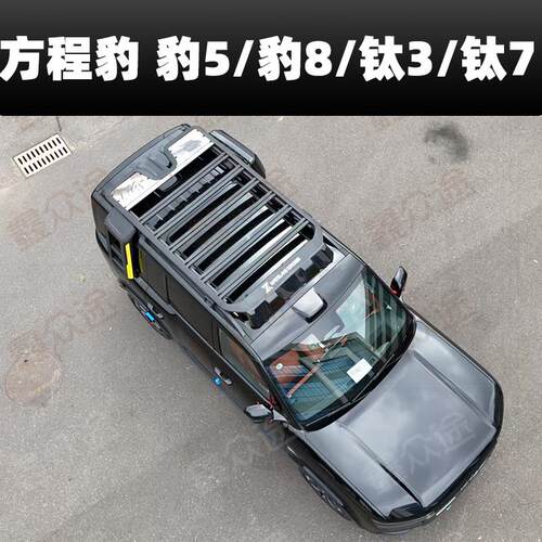 适用方程豹5/豹8/钛3/钛7车顶行李架框拓展平台折叠爬梯书包改装