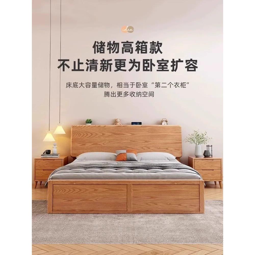 白蜡木实木床1.5米落地高箱气压卧室储物床侧翻1.8收纳抽屉双人床