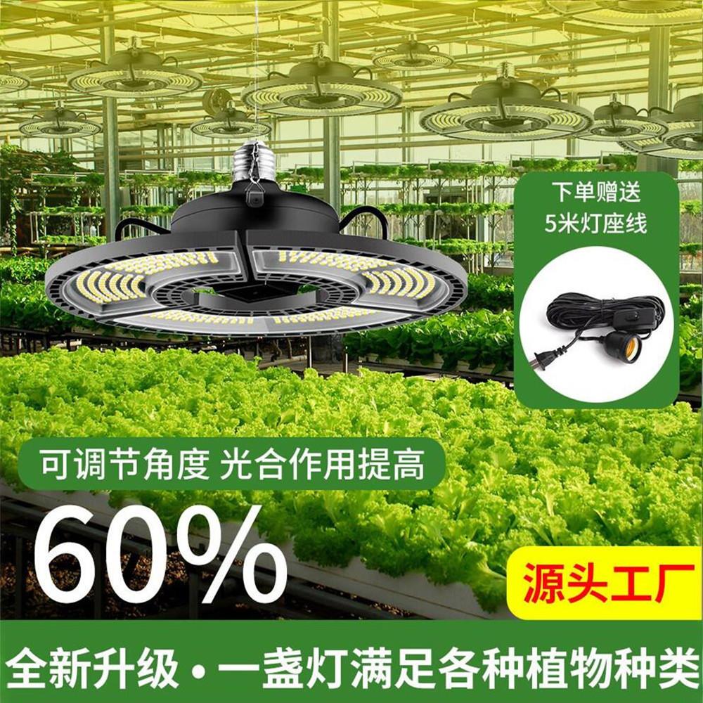 led植物补光灯全光谱彷阳光折叠上色多肉盆景月季室内阳台生长灯