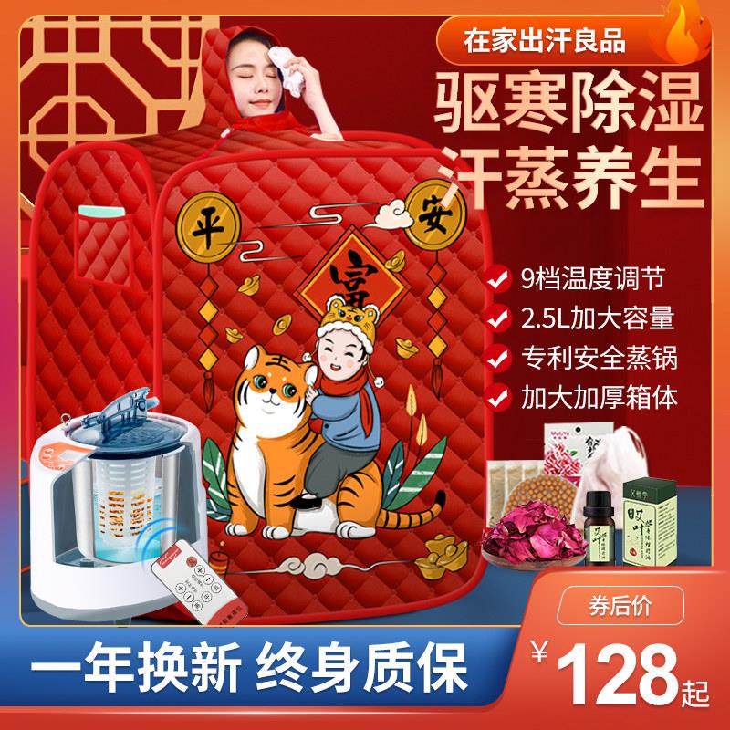 汗蒸箱家用全身无排毒满月发汗浴箱家庭式蒸汽袋桑拿房熏蒸机桶仪