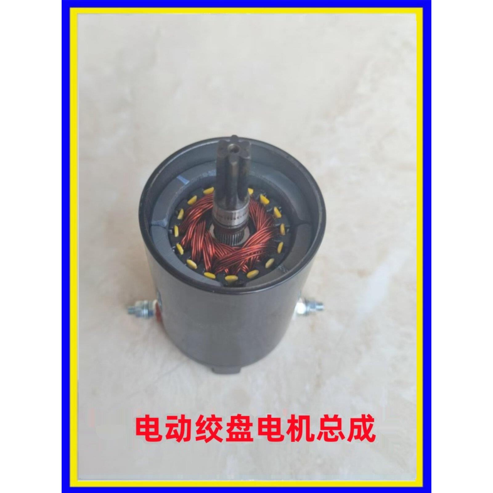 车载12v电动绞盘电机总成小吊机配件3000磅48v4500磅纯铜电机转子图片