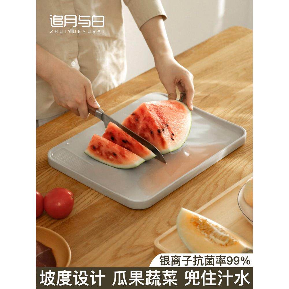 水果砧板砧板斜角砧板家用抗菌防霉食品级塑料厨房小迷你砧板