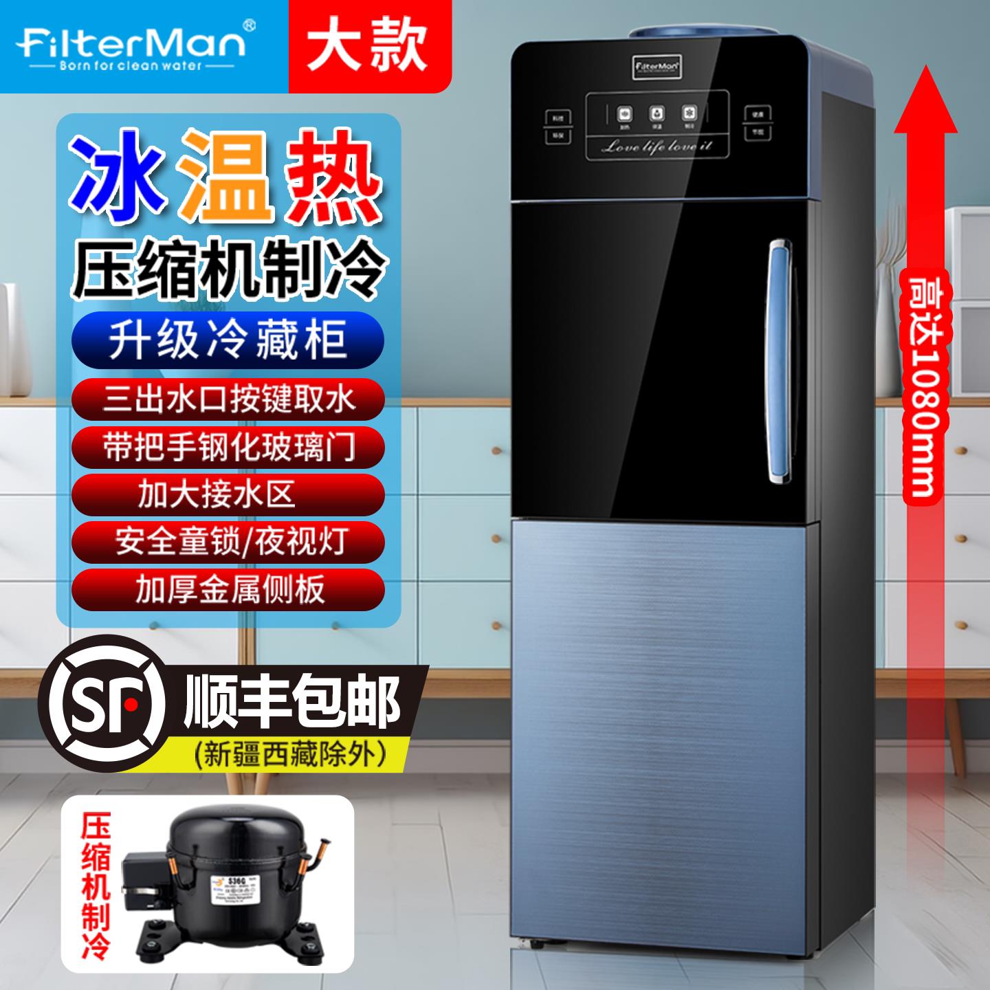 饮水机压缩机制冷立式双门带冷藏大款冰温热三出水家用办公室多用