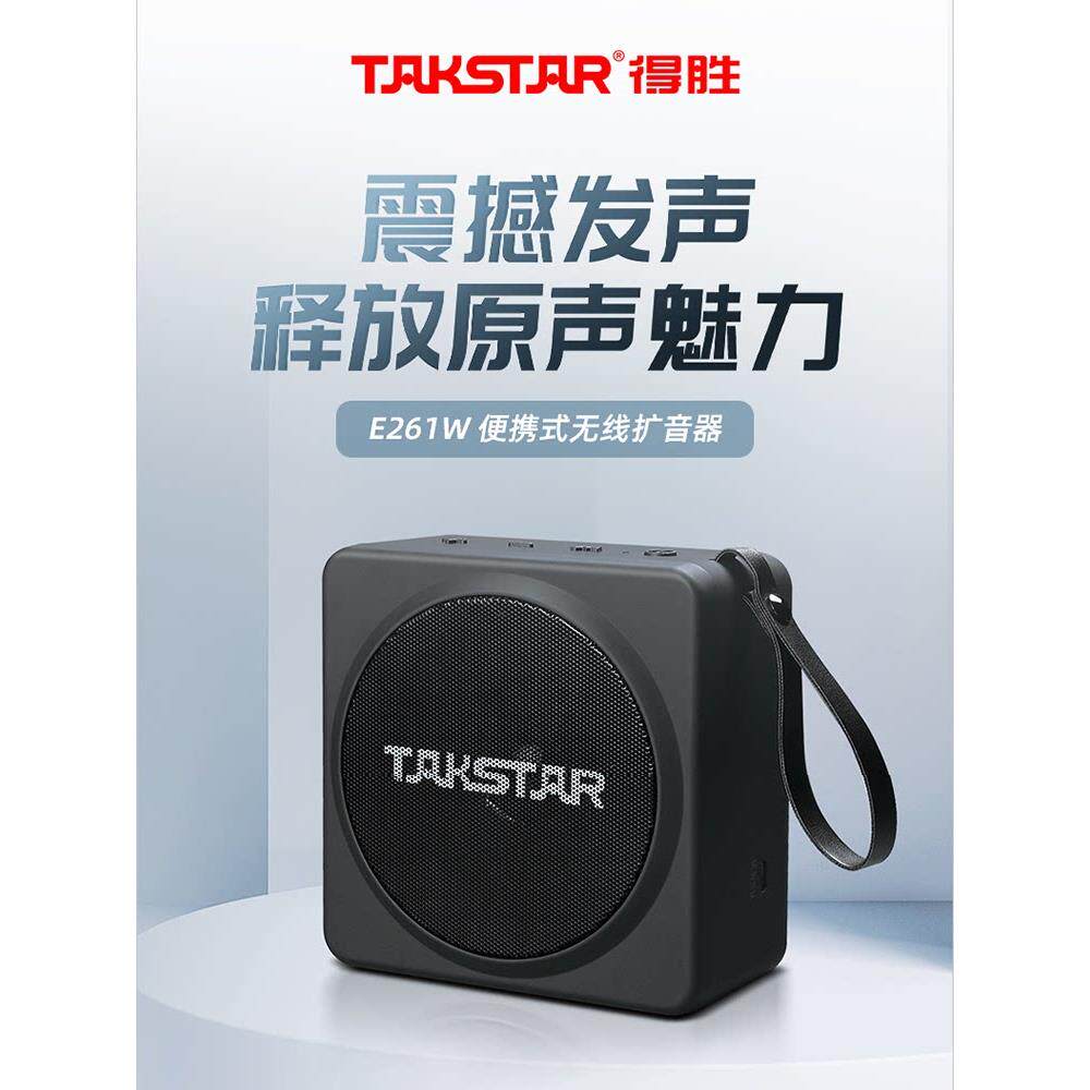 得胜小蜜蜂扩音器教师专用无线耳麦克风老师上讲课导游E261W 373