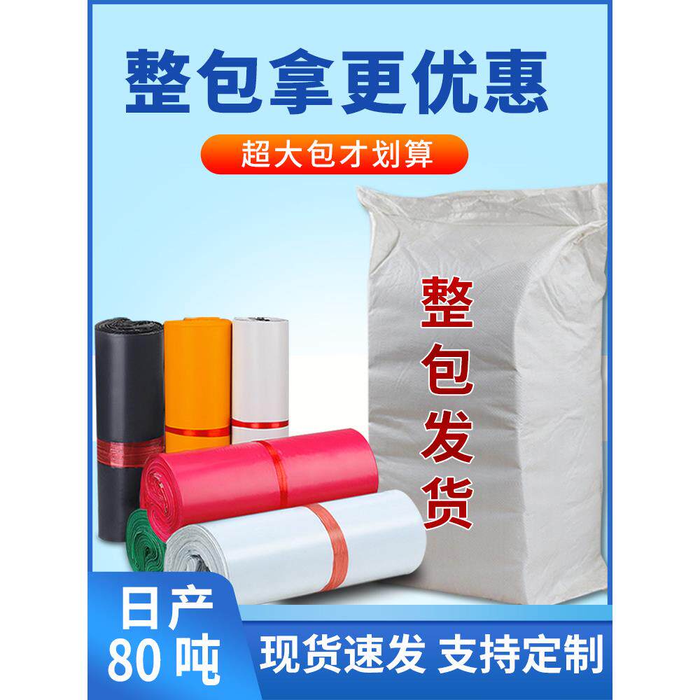黑色整包快递袋加厚特厚快递打包袋防水物流包装袋自粘袋特价