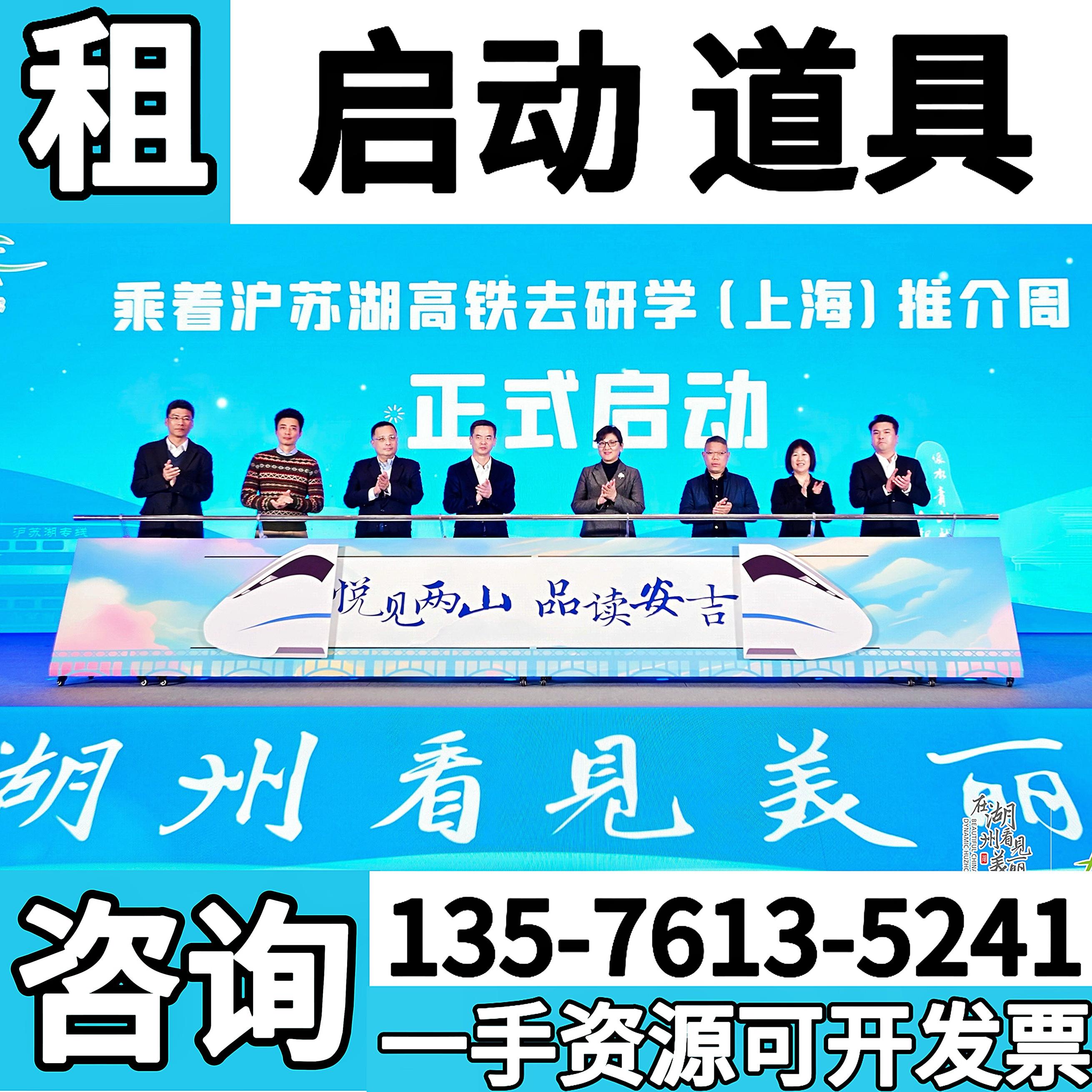 杭州启动仪式道具冰屏启动台3D全息启动球鎏金沙启动台电子签约图片