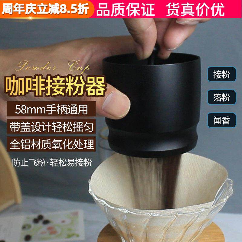 HG-1接粉器ek43磨豆机接粉杯手冲均匀带盖子落粉器58mm咖啡机手柄