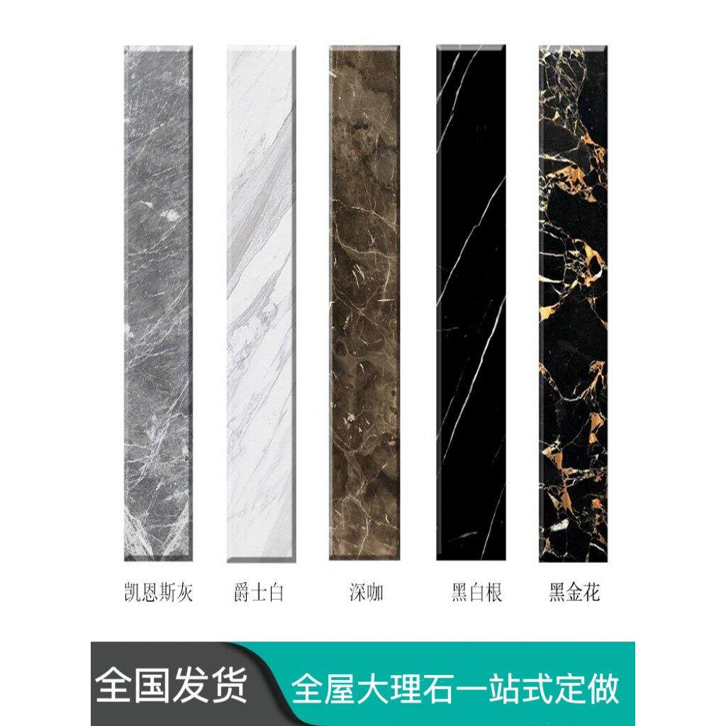 天然大理石门槛石订制服务 珠三角飘窗台岩板加工安装