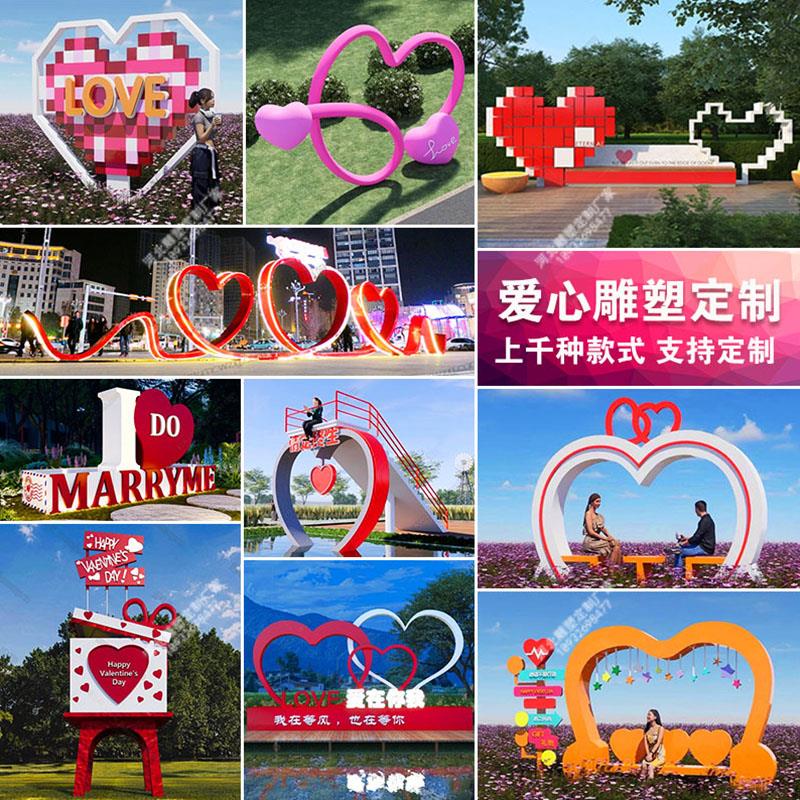不锈钢爱情主题雕塑铁艺发光爱心造型拱门网红打卡风景区心形摆件