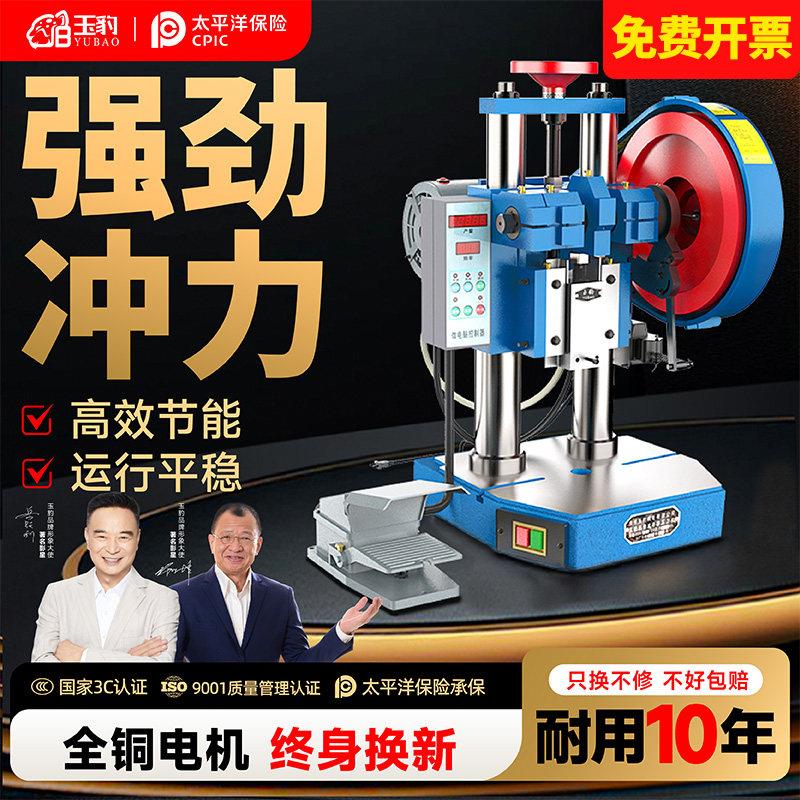 电动冲床小型全自动冲压机高精度计数自动台式微型压力机1/2/3吨图片