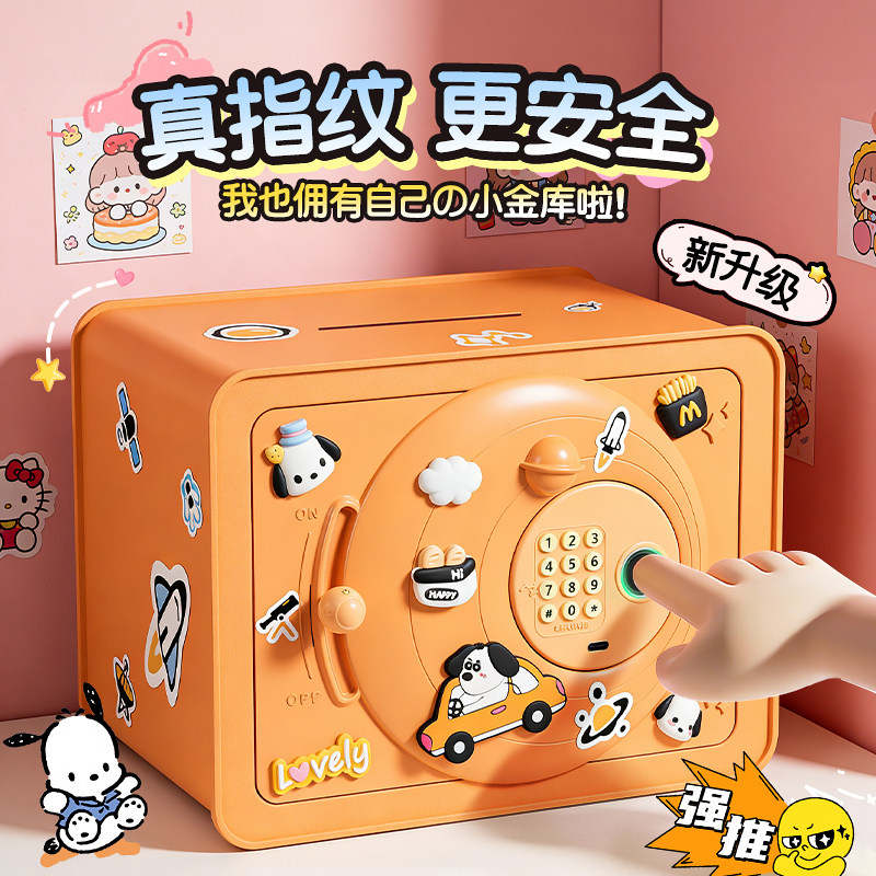 【真指纹充电款新款存钱罐】