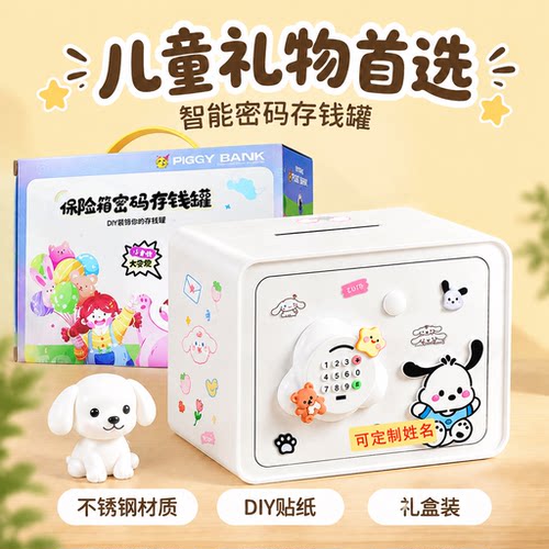 【存钱罐培养孩子的理财能力】