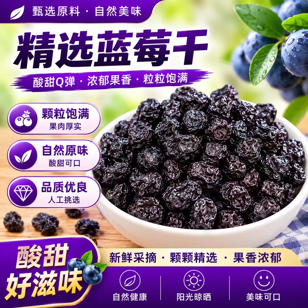 蓝莓干特级果干精大兴安岭野生大果包装无添加官方旗舰店