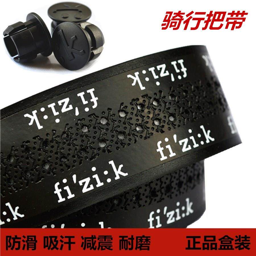 fizik飞贼公路车把带高摩擦彷皮面自行车绑带绒面脚踏车手把缠带