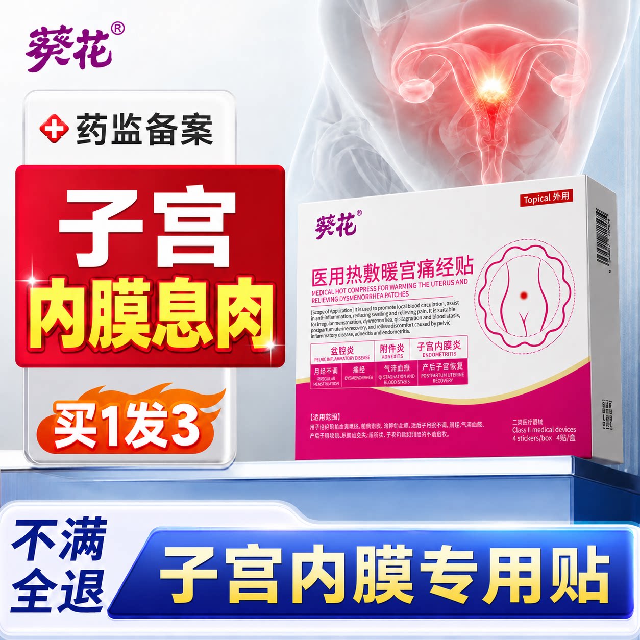 子宫内膜息肉宫颈纳氏囊肿内膜厚