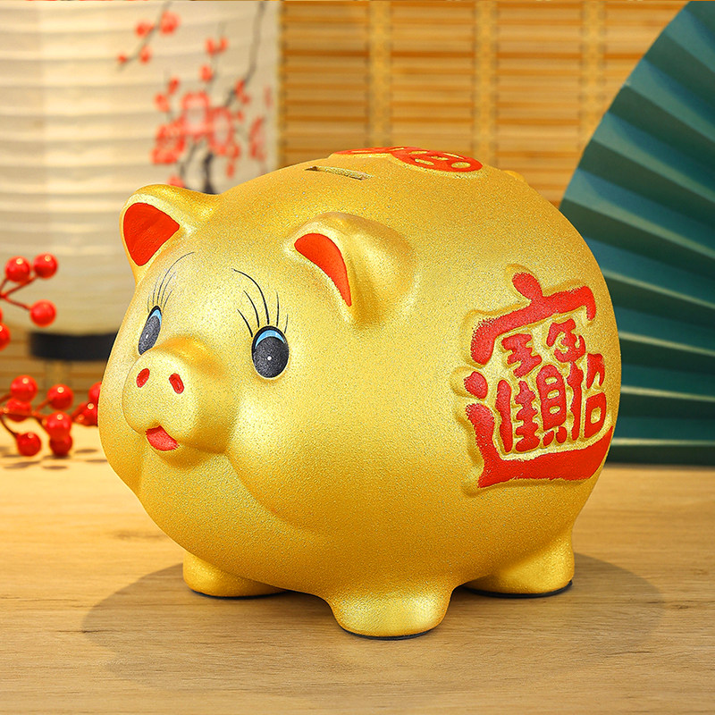 金猪存钱罐可存可取家用大人超大号创意陶瓷儿Q童小只进不出储钱