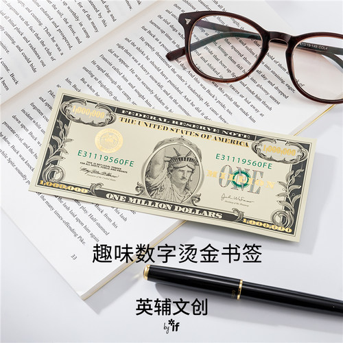 趣味数字烫金书签英国IF文创