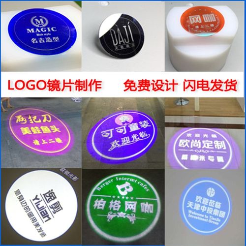 免费新款设计LOiGO灯定制镜片广告耐高温灯片GOBO片成像玻璃片高