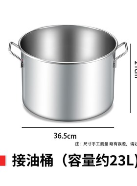油炸机专用加厚不锈钢回油盘油锅C原厂接油桶不锈钢炸篮油渣铲炸