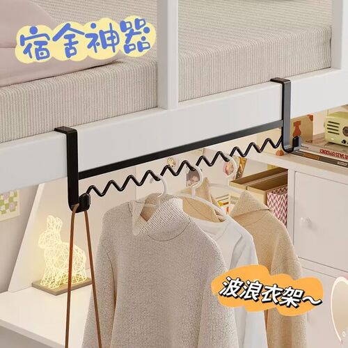 宿舍好物床边挂衣架衣服挂钩床上收纳钩衣架下铺寝室上铺挂架