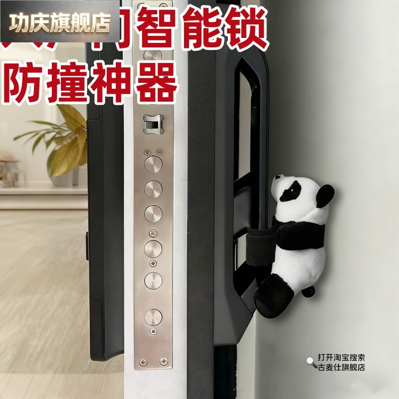入户门智能锁防撞神器防盗门把手固定缓冲垫密码指纹锁通用保护套图片