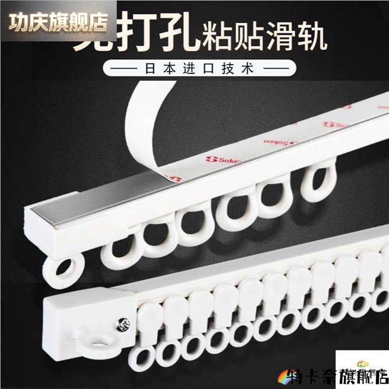 免打孔窗帘挂钩别墅免液体钉带轨道免安装牢固支架背胶黏贴拉杆