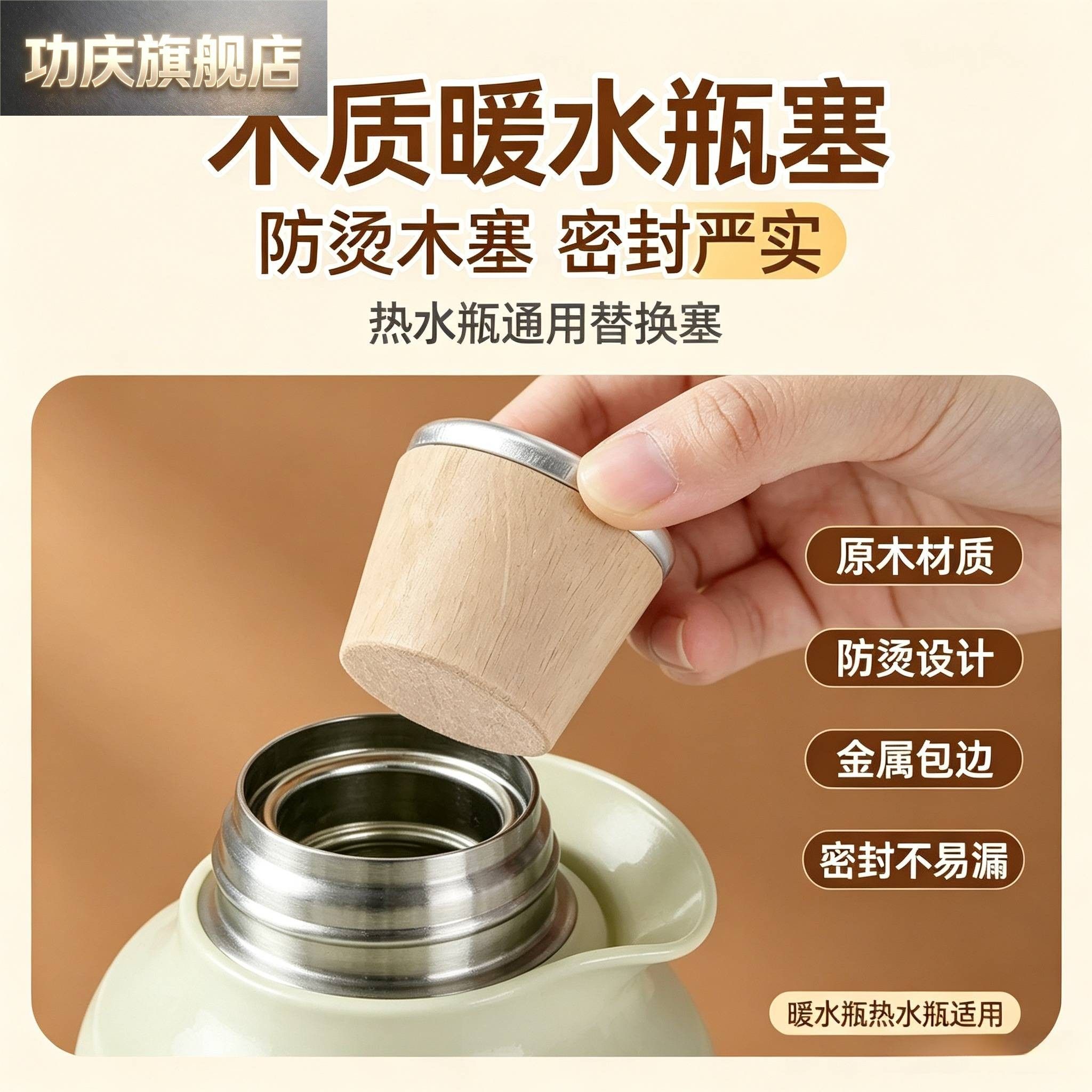 热水瓶开水暖壶塞木质塞子木头暖瓶塞保温壶盖茶瓶瓶塞食品级大号图片