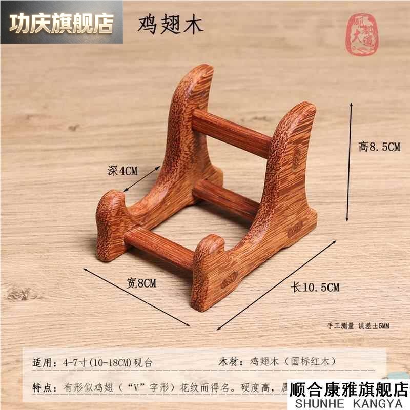 石头木架 底座 托架展示 红木 实木歙端砚台摆件支架洮河澄泥文玩图片