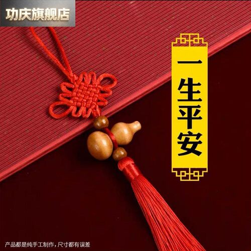 桃木葫芦风水中国结装饰玄关墙上卧室门把手小挂件门挂饰2026新款