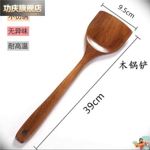 竹质木铲子长柄木锅铲不伤锅木铲不沾锅专用木锅铲炒菜铲子煎铲子