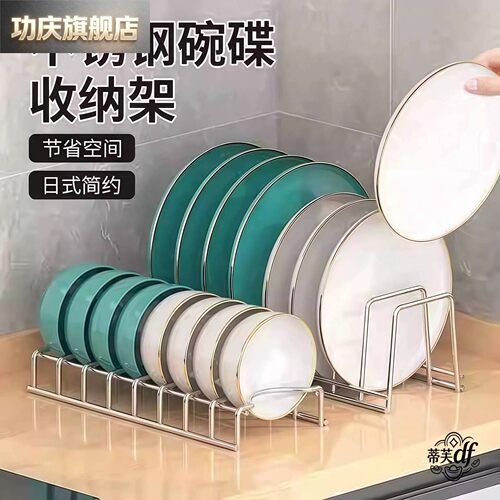 不锈钢碗碟碗盘收纳架厨房置物架单层沥水架家用多功能放碗架置物