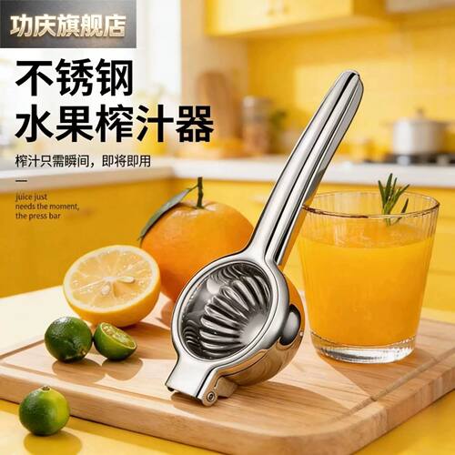 手动压汁器迷你榨汁器水果专用榨汁机挤压器小型不锈钢柠檬夹神器