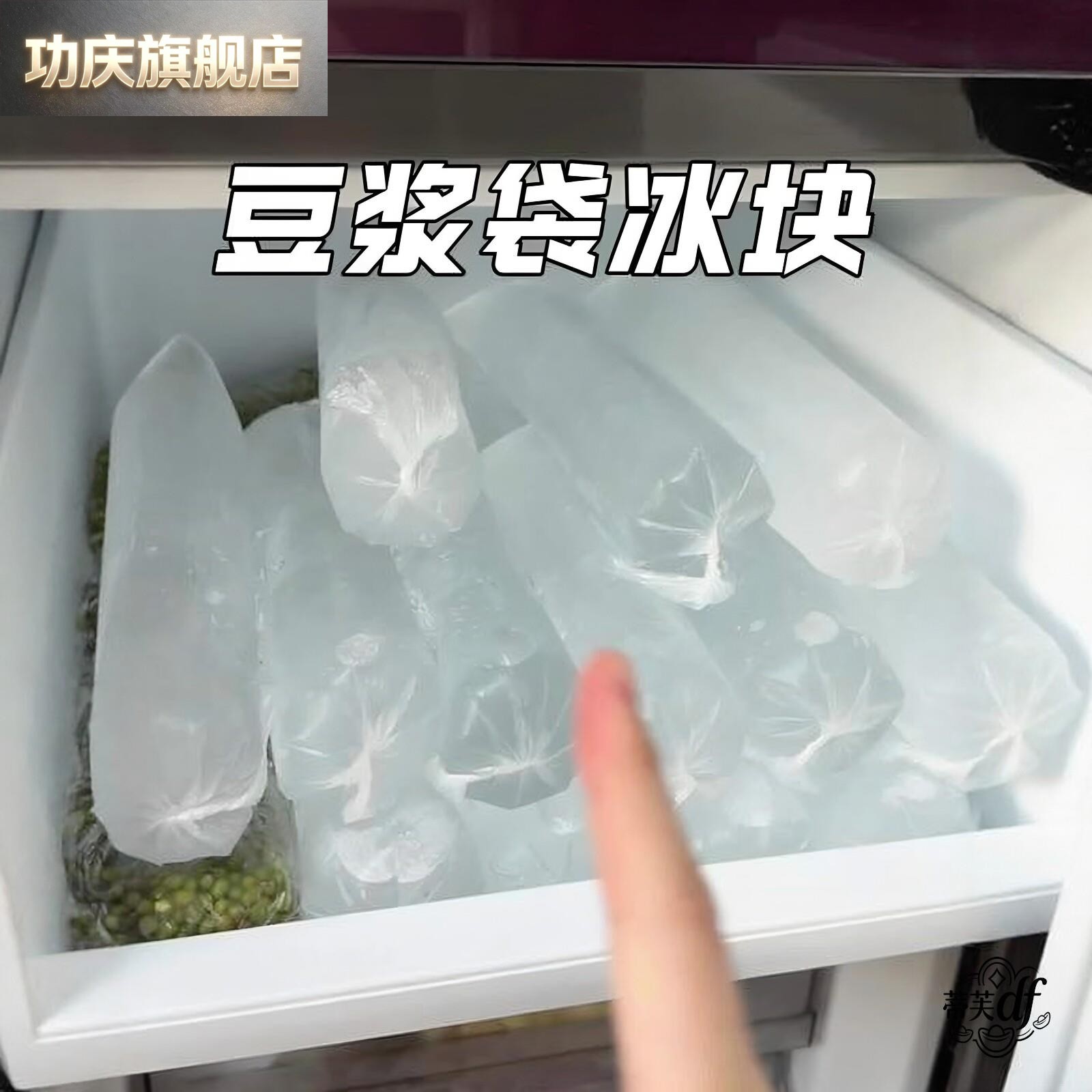 家用豆浆袋一次性制冰袋食品级加厚材质平口长条圆柱饮料塑料袋子图片