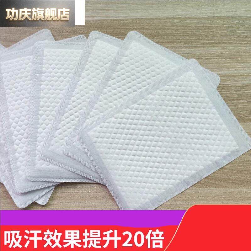 日式背部吸汗贴高分子吸汗巾男女通用夏天防后背出汗止汗神器超薄