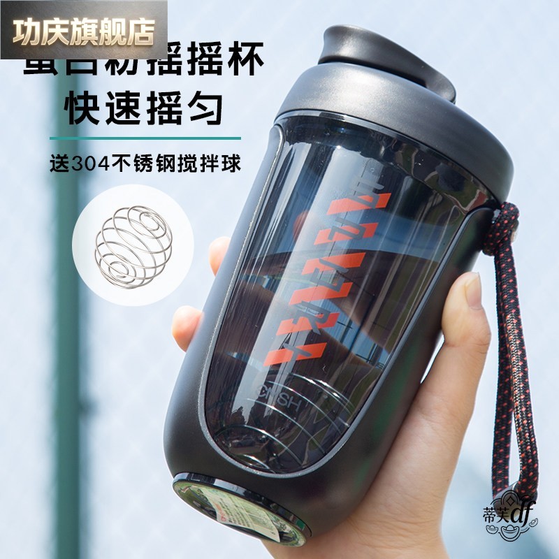 摇摇杯健身蛋白质粉搅拌球水杯子正品运动冲泡代餐咖啡奶昔带刻度图片