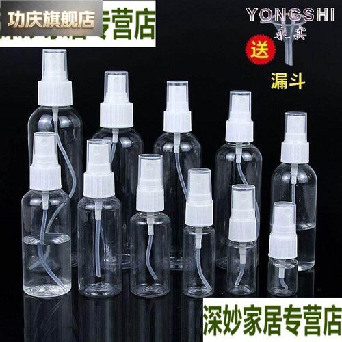 喷油壶小号迷你不锈钢烧烤喷油瓶喷雾化家用可携式橄榄油厨房状控