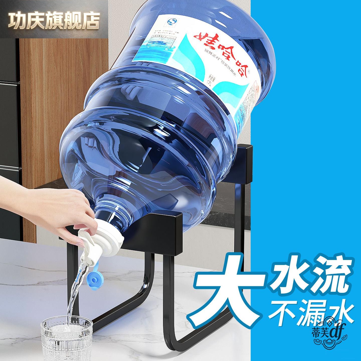 大桶水倒水支架神器矿泉水饮水纯净抽水器桶装水倒置水龙头放置架图片