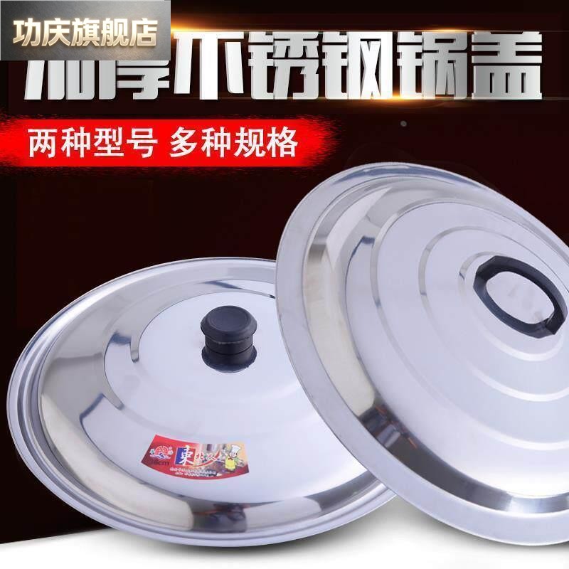 锅盖锅盖铝不锈钢锅盖304加厚食品级家用大号电磁炉炒锅蒸锅通用图片