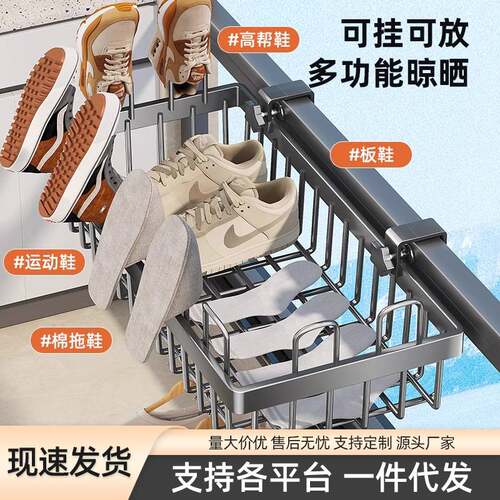 阳台晒鞋架防盗窗护栏杆窗外晾衣架窗户窗台室外晾晒凉鞋架子