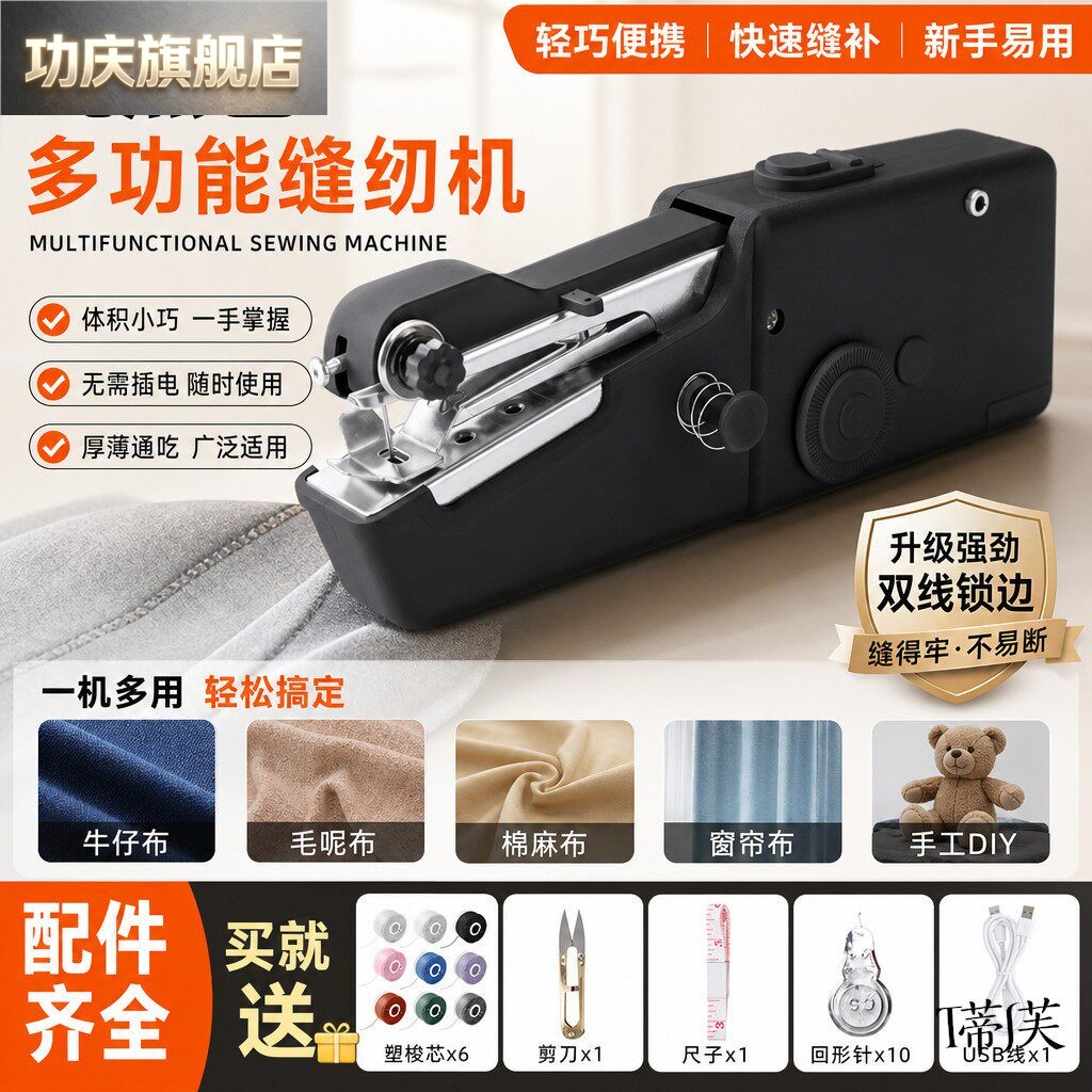 手持缝纫机多功能家用小型全自动电动迷你裁缝机器手动自动器缝补图片