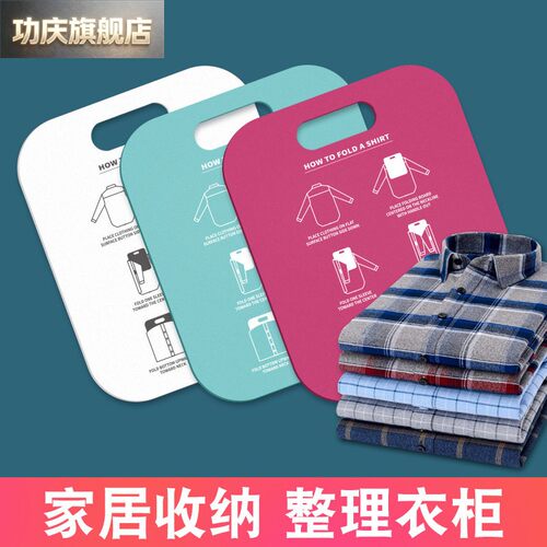 创意懒人叠衣板家用方便叠衣服服装收纳折衣神器衬衫折叠板现货