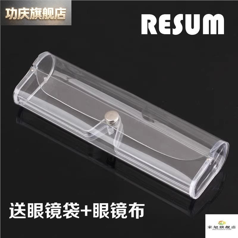 透明框眼镜盒塑料近视镜盒超轻可携式老花眼睛盒男女收纳盒太阳眼