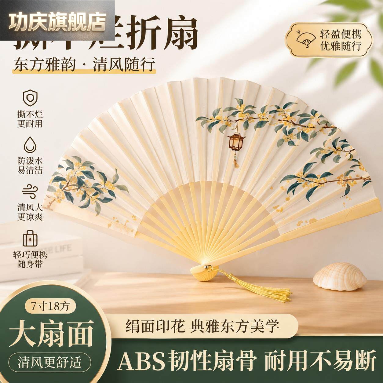 撕不烂折叠扇子跳舞扇子跳舞扇复古汉服折扇精致古风绢布结实耐用图片
