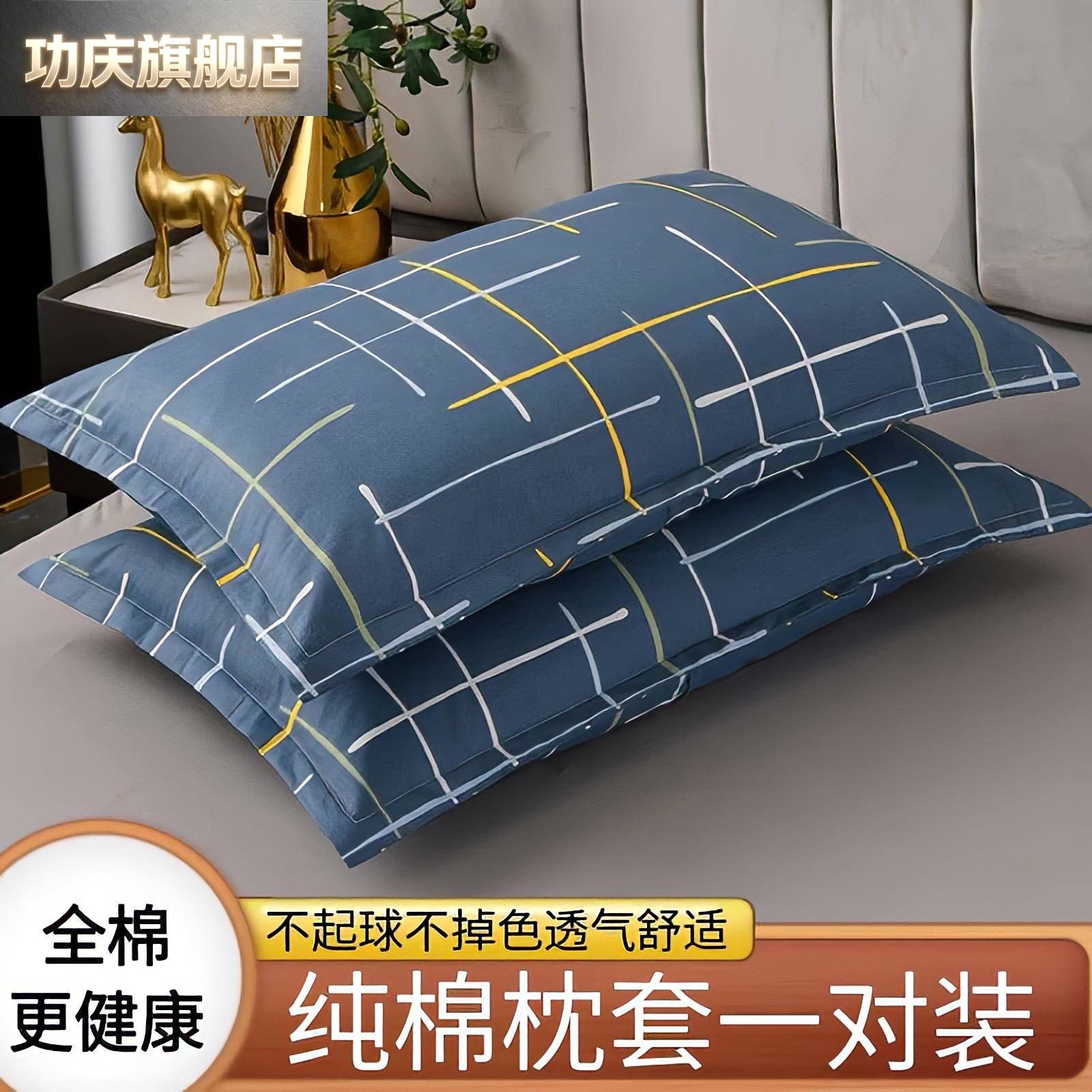 枕套纯棉100全棉一对装四季通用男女学生宿舍专用48cmx74cm枕头套图片