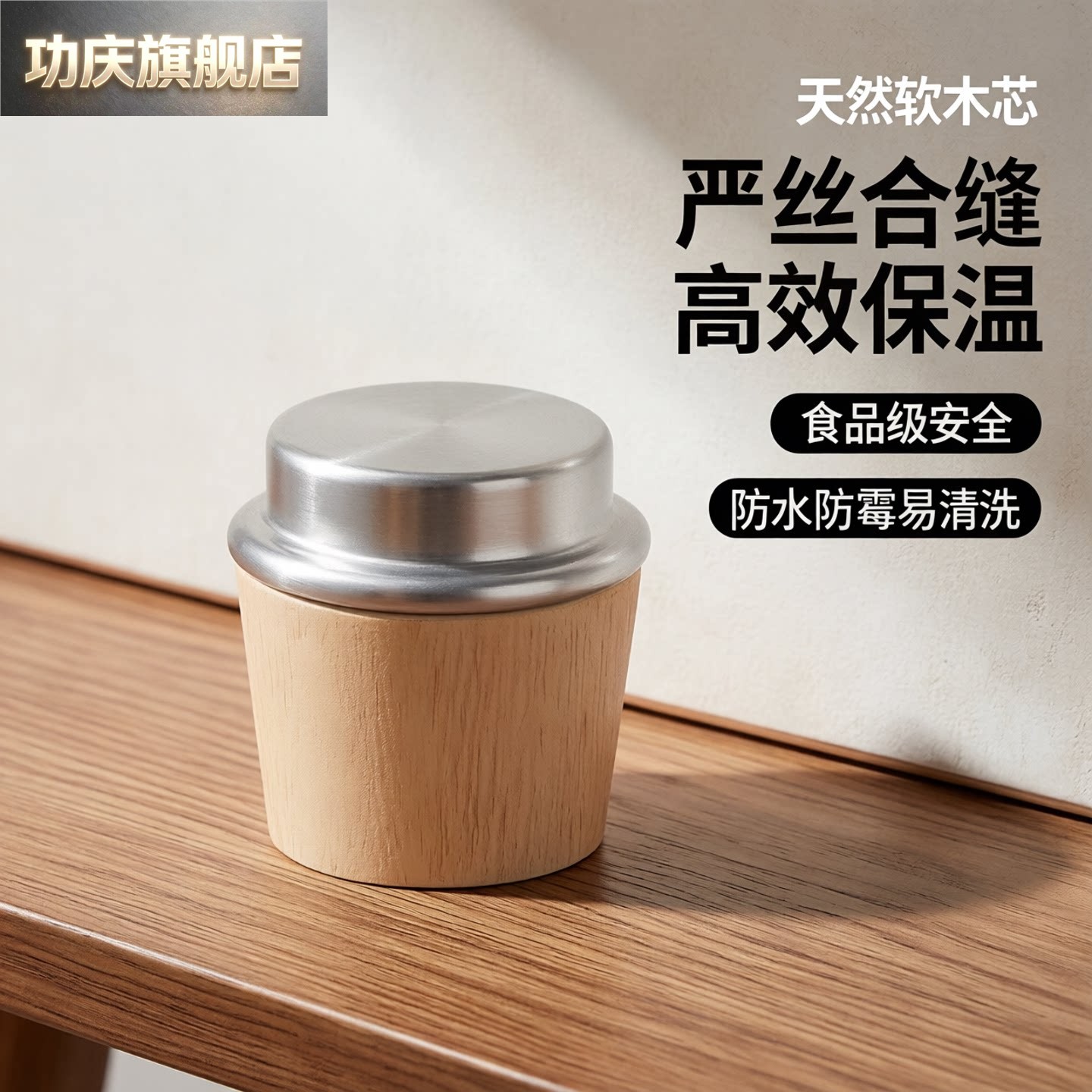 暖瓶塞巴沙木食品级软木塞家用热水瓶开水瓶密封保温塞子老式暖壶图片