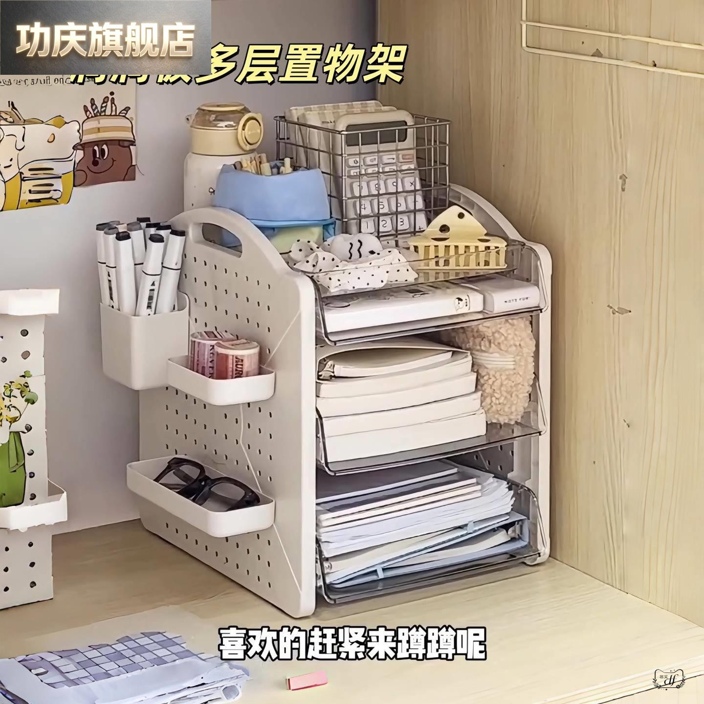 洞洞板桌面文件收纳架宿舍办公室多层置物架带A4资料分层整理书架图片