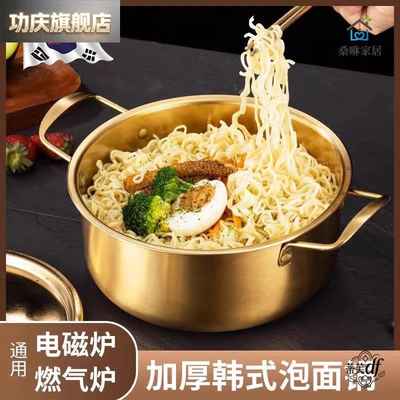 煮方便面专用锅韩国泡面锅网红小煮锅煮一人食方便面小汤锅不锈钢图片