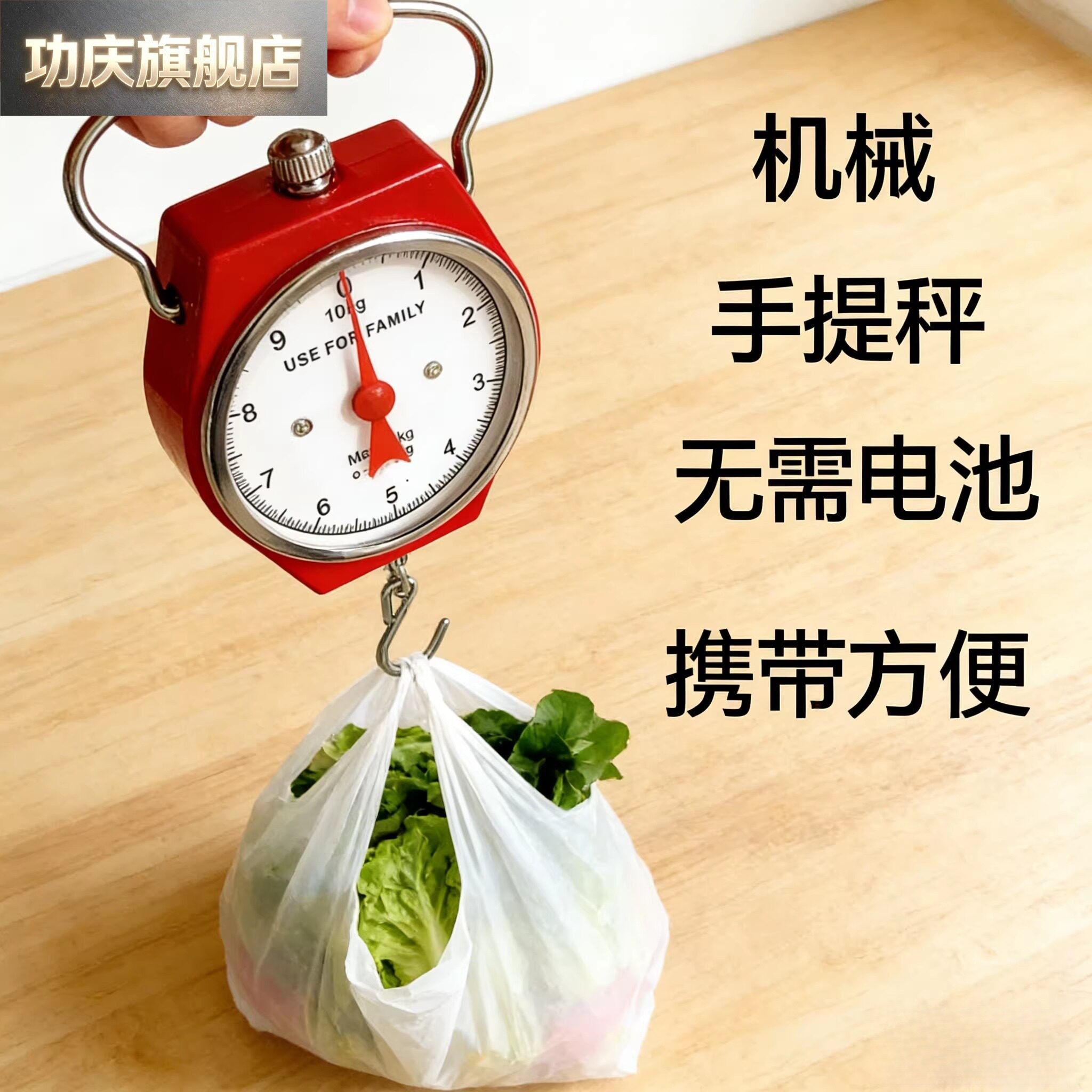 手提秤可携式弹簧秤勾秤可携式手提称老式计量称买菜秤机械弹簧称图片