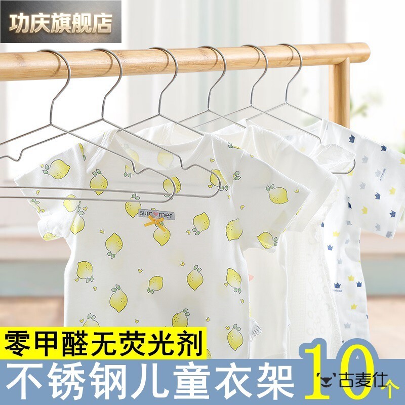 不锈钢儿童衣架中童大童无痕小孩35cm家用挂衣撑小号婴儿阳台晾晒图片