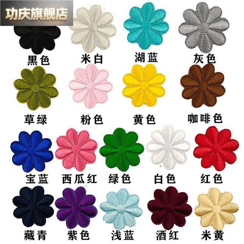 小号太阳花刺绣烫布贴衣服补丁贴羽绒服裤子桌布修补破洞贴花手缝